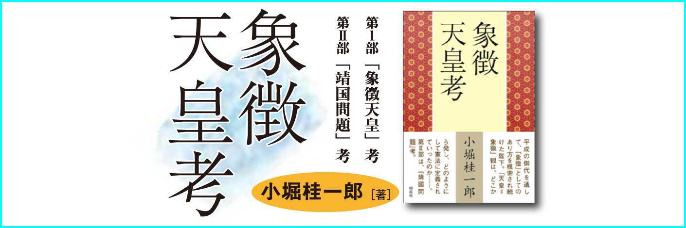 日本の歴史、伝統文化など「日本人の誇り」をよみがえらせる書籍の出版 